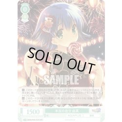 画像1: 【SR仕様(C)】本当の自分 由真[WSR_OS08/R08-037S]