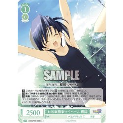 画像1: お気楽極楽マイペース 珊瑚[WSR_OS08/R08-038C]