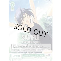 画像1: お気楽極楽マイペース 珊瑚[WSR_OS08/R08-038C]