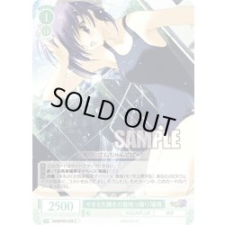 画像1: やきもち焼きの意地っ張り 瑠璃[WSR_OS08/R08-039C]