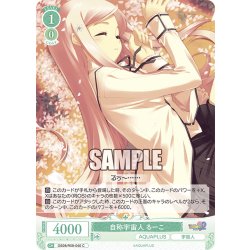 画像1: 自称宇宙人 るーこ[WSR_OS08/R08-040C]