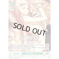 画像1: 自称宇宙人 るーこ[WSR_OS08/R08-040C]