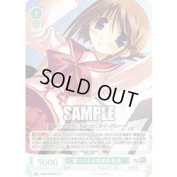 画像1: 頼りになる委員長 愛佳[WSR_OS08/R08-041C]