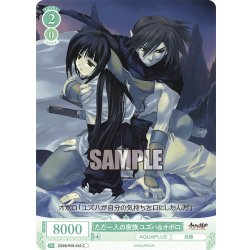 画像1: ただ一人の家族 ユズハ＆オボロ[WSR_OS08/R08-042C]