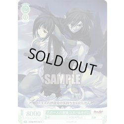 画像1: ただ一人の家族 ユズハ＆オボロ[WSR_OS08/R08-042C]