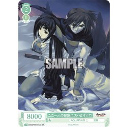 画像1: 【SR仕様(C)】ただ一人の家族 ユズハ＆オボロ[WSR_OS08/R08-042S]