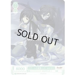 画像1: 【SR仕様(C)】ただ一人の家族 ユズハ＆オボロ[WSR_OS08/R08-042S]