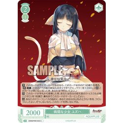 画像1: 病弱な少女 ユズハ[WSR_OS08/R08-043C]