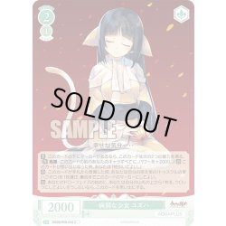 画像1: 病弱な少女 ユズハ[WSR_OS08/R08-043C]