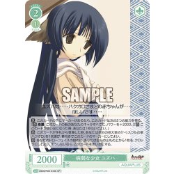画像1: 【SR仕様(C)】病弱な少女 ユズハ[WSR_OS08/R08-043S]