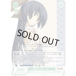 画像1: 【SR仕様(C)】病弱な少女 ユズハ[WSR_OS08/R08-043S]