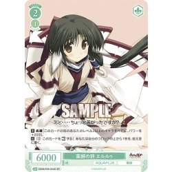 画像1: 【SR仕様(C)】薬師の卵 エルルゥ[WSR_OS08/R08-044S]