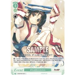 画像1: がんばれエルルゥ[WSR_OS08/R08-046R]