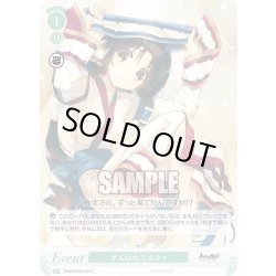 画像1: がんばれエルルゥ[WSR_OS08/R08-046R]