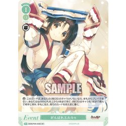 画像1: 【SR仕様(R)】がんばれエルルゥ[WSR_OS08/R08-046S]