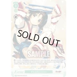 画像1: 【SR仕様(R)】がんばれエルルゥ[WSR_OS08/R08-046S]