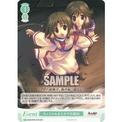 画像1: 【SR仕様(C)】ウィツァルネミテアの契約[WSR_OS08/R08-047S]