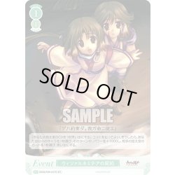 画像1: 【SR仕様(C)】ウィツァルネミテアの契約[WSR_OS08/R08-047S]