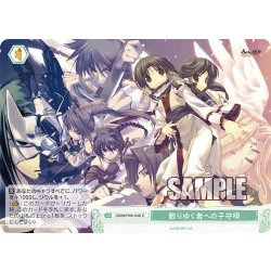 画像1: 散りゆく者への子守唄[WSR_OS08/R08-048C]