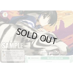 画像1: 響き渡る獣の咆哮[WSR_OS08/R08-049C]