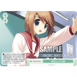 画像1: 委員ちょの災難[WSR_OS08/R08-050C]