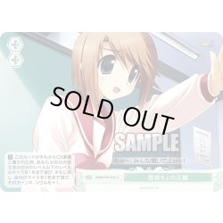 画像1: 委員ちょの災難[WSR_OS08/R08-050C]