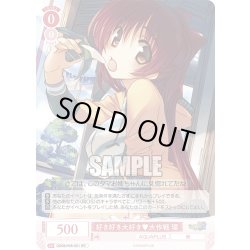 画像1: 好き好き大好き?大作戦 環[WSR_OS08/R08-051RR]