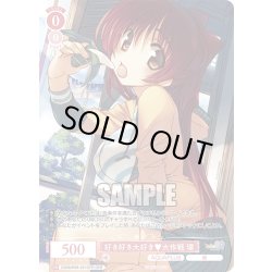 画像1: 【OFR仕様(RR)】好き好き大好き?大作戦 環[WSR_OS08/R08-051OFR]