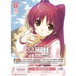 画像1: 幼い頃の約束 環[WSR_OS08/R08-052RR]