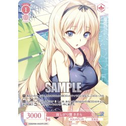 画像1: 【OFR仕様(R)】寂しがり屋 ささら[WSR_OS08/R08-055OFR]