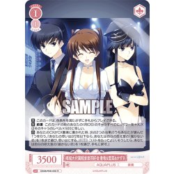 画像1: 峰城大付属軽音楽同好会 春希&雪菜&かずさ[WSR_OS08/R08-056R]