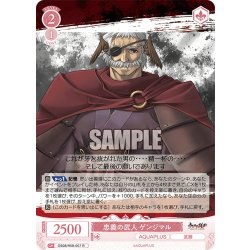 画像1: 忠義の武人 ゲンジマル[WSR_OS08/R08-057R]