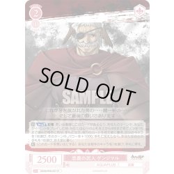 画像1: 忠義の武人 ゲンジマル[WSR_OS08/R08-057R]