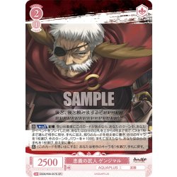 画像1: 【SR仕様(R)】忠義の武人 ゲンジマル[WSR_OS08/R08-057S]