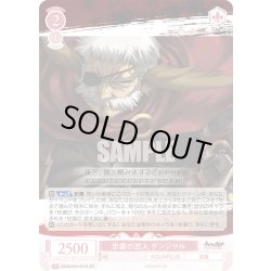 画像1: 【SR仕様(R)】忠義の武人 ゲンジマル[WSR_OS08/R08-057S]