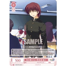 画像1: 気の置けない男友達 雄二[WSR_OS08/R08-058C]