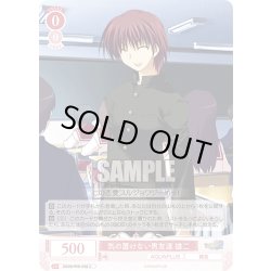 画像1: 気の置けない男友達 雄二[WSR_OS08/R08-058C]