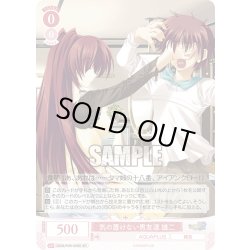 画像1: 【SR仕様(C)】気の置けない男友達 雄二[WSR_OS08/R08-058S]