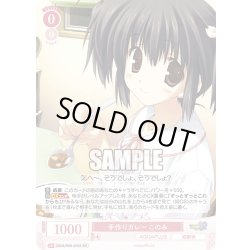 画像1: 【SR仕様(C)】手作りカレー このみ[WSR_OS08/R08-059S]