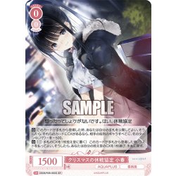 画像1: 【SR仕様(C)】クリスマスの休戦協定 小春[WSR_OS08/R08-060S]