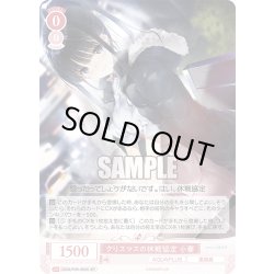 画像1: 【SR仕様(C)】クリスマスの休戦協定 小春[WSR_OS08/R08-060S]