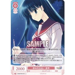 画像1: 運命的出会い 優季[WSR_OS08/R08-061C]