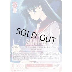 画像1: 運命的出会い 優季[WSR_OS08/R08-061C]