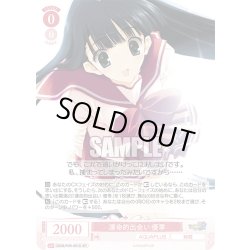 画像1: 【SR仕様(C)】運命的出会い 優季[WSR_OS08/R08-061S]