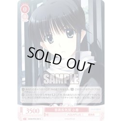 画像1: 委員長気質 小春[WSR_OS08/R08-062C]