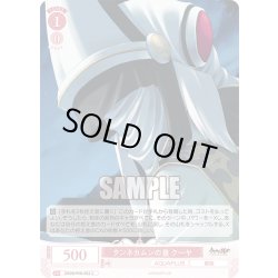 画像1: クンネカムンの皇 クーヤ[WSR_OS08/R08-063C]