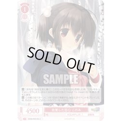 画像1: 自覚した恋心 このみ[WSR_OS08/R08-064C]