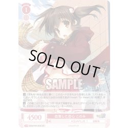 画像1: 【SR仕様(C)】自覚した恋心 このみ[WSR_OS08/R08-064S]