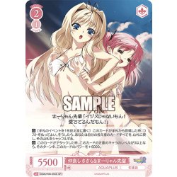 画像1: 【SR仕様(C)】仲良し ささら＆まーりゃん先輩[WSR_OS08/R08-065S]