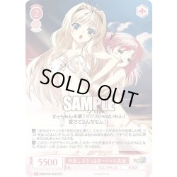 画像1: 【SR仕様(C)】仲良し ささら＆まーりゃん先輩[WSR_OS08/R08-065S]